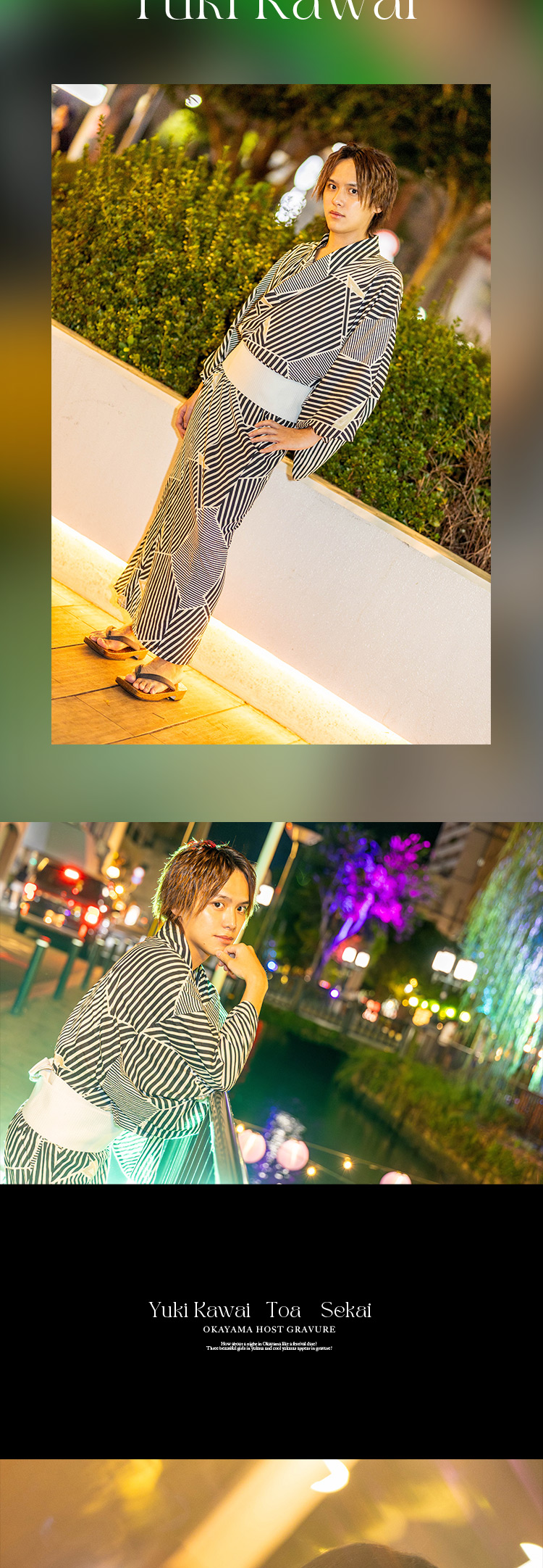 お祭デートのような岡山の夜はいかが？浴衣姿も涼しげな『SUGAR』の美形3人組がグラビアに登場!!