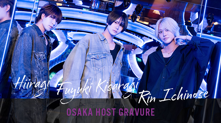 『ATOM PRINCE』のイケメン3人組がグラビアに登場!!