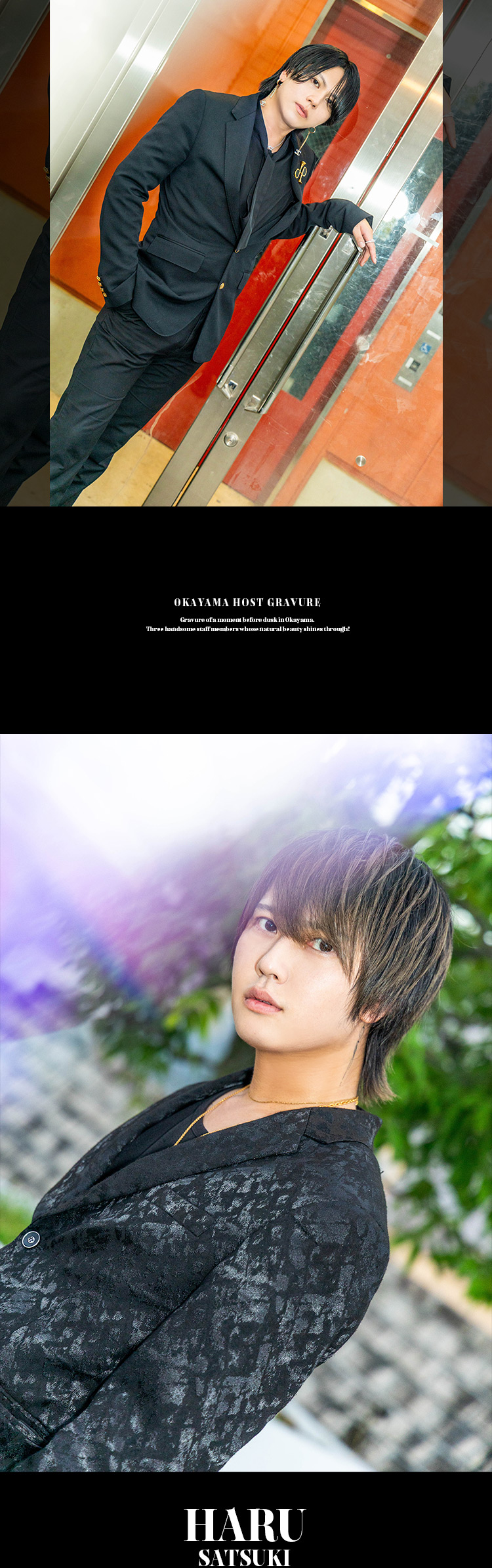 岡山の夕暮れ前のひとときのグラビア。「SHINY-1st」からイケメンスタッフ3人登場!!