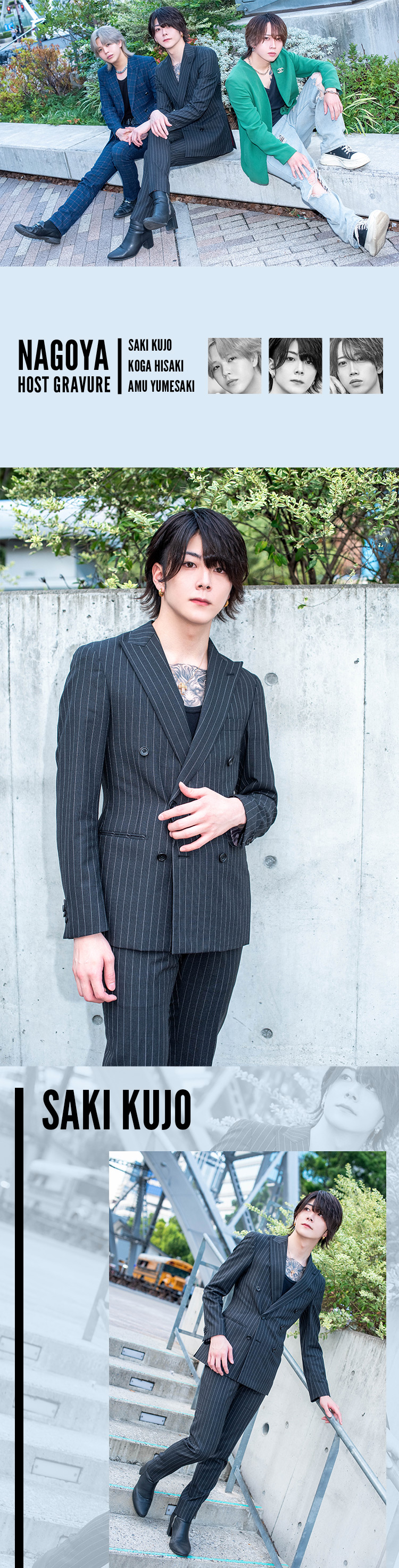 『JEALOUS』のスタイリッシュな3人組がグラビアに登場!!