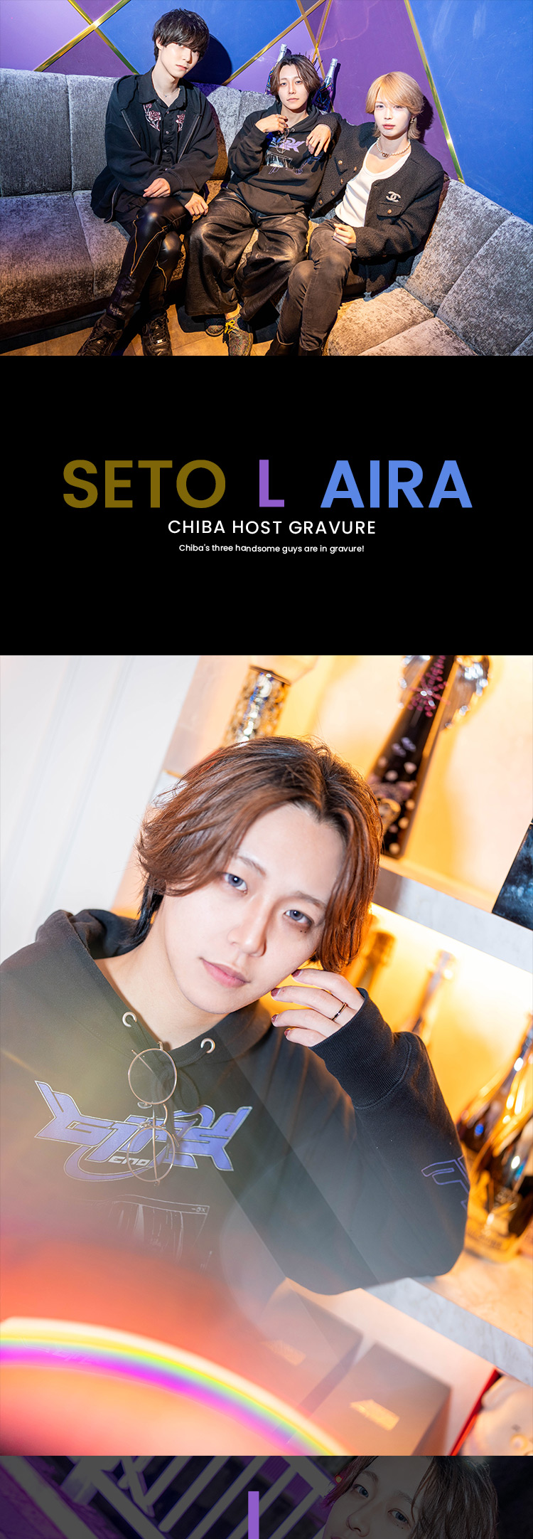 『Az』のイケメン3人組がグラビアに登場!!