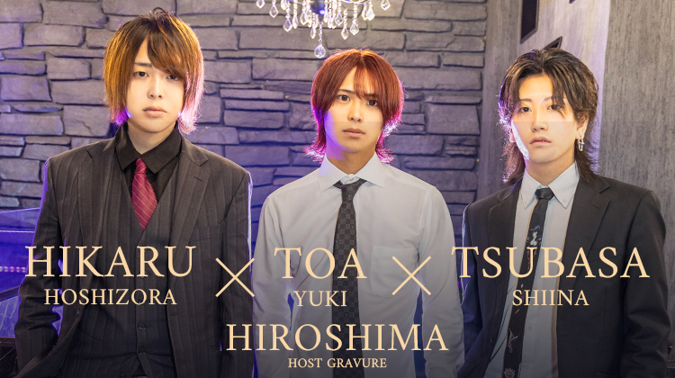 洗練された3人がスーツでキメる!広島『CROWN GROUP』の一押しキャスト3人組がグラビアに登場!!