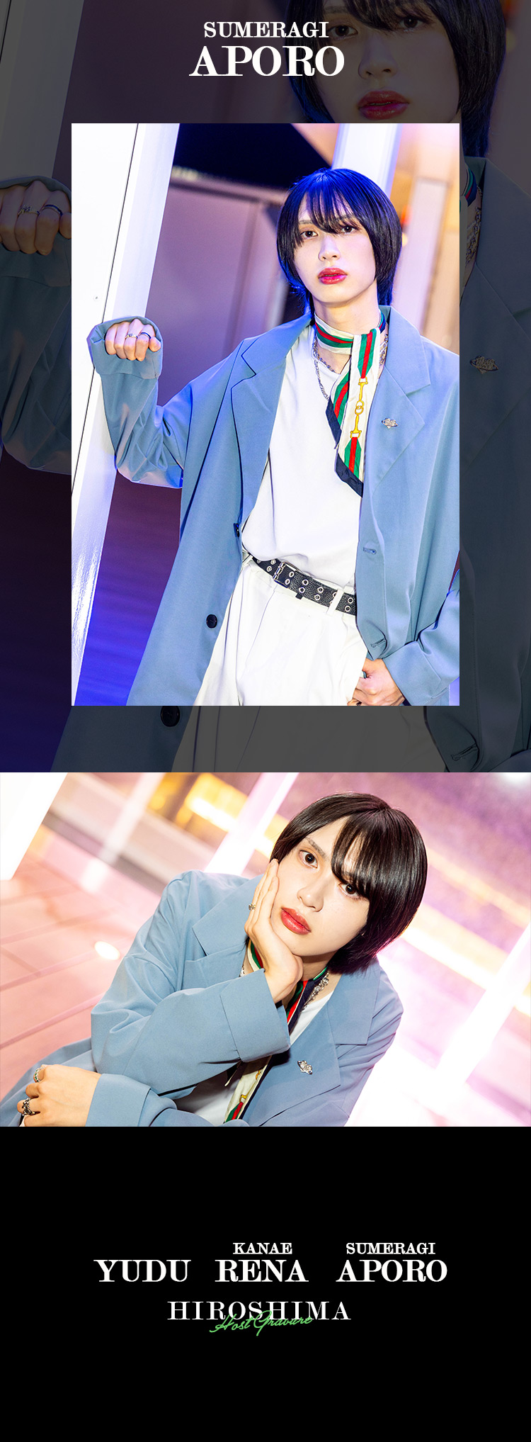 広島で大注目!!『Stella by ACQUA』の超美形ホスト3人がグラビアを飾る！