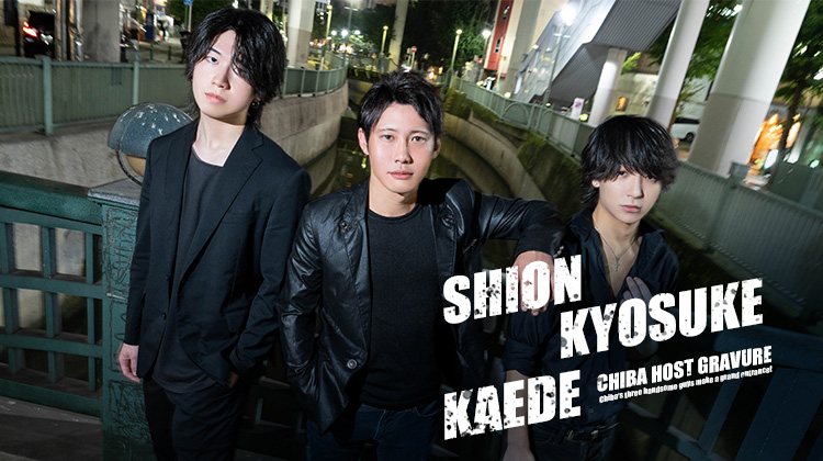 『ARROWS -CHIBA-』のイケメン3人組がグラビアに登場!!