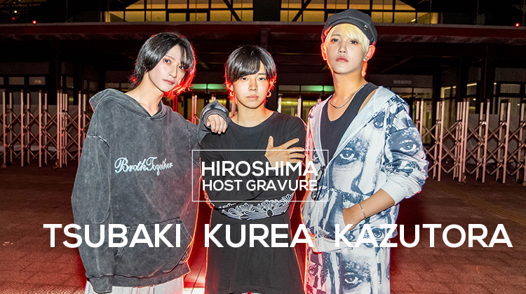 広島で大注目!!『ACQUA -Hiroshima-』のイケメンホスト3人がスタジアム前に見参!
