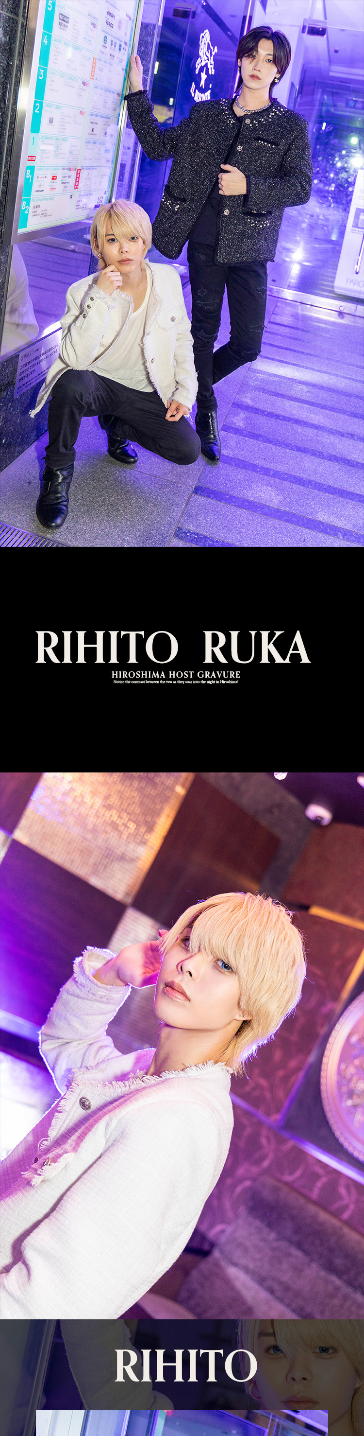 麗しのBLACK & WHITE!!広島『Avid』の美形2人がグラビアに登場!!