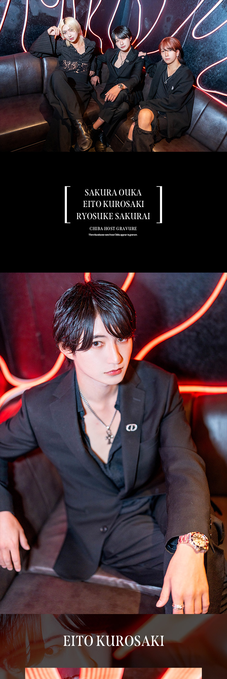 『VARIA』のイケメン3人組がグラビアに登場!!