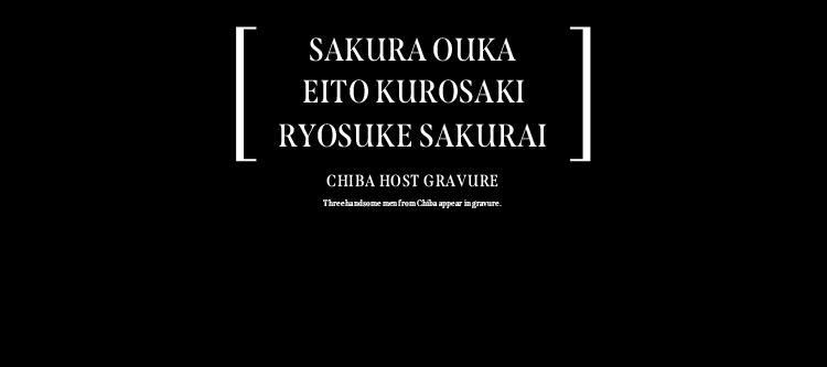 『VARIA』のイケメン3人組がグラビアに登場!!