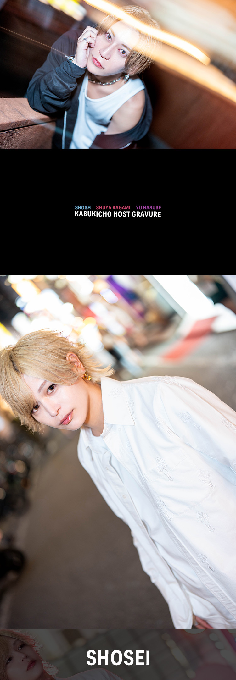 『金夜叉 〜ZERO〜』のイケメン3人組がグラビアに登場!!