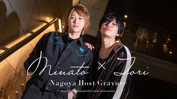 名古屋『WORLD』の2人が放つ、洗練のツイングラビア!