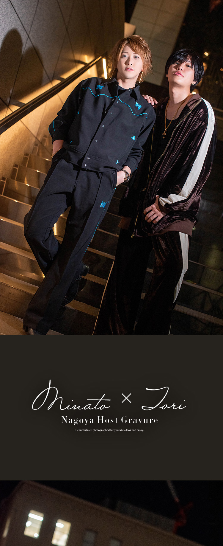 名古屋『WORLD』の2人が放つ、洗練のツイングラビア！