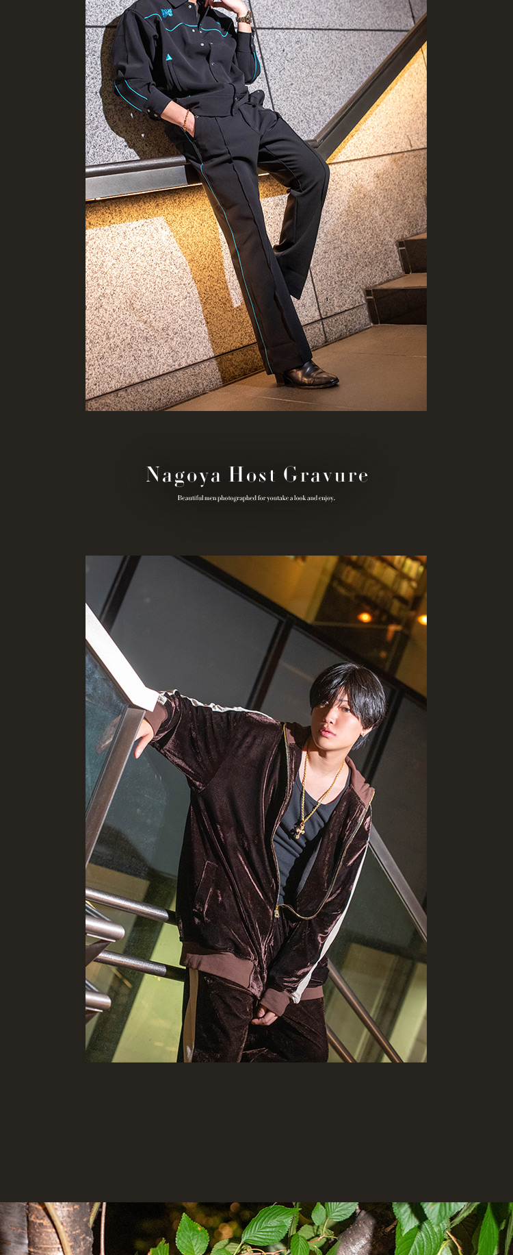 名古屋『WORLD』の2人が放つ、洗練のツイングラビア！