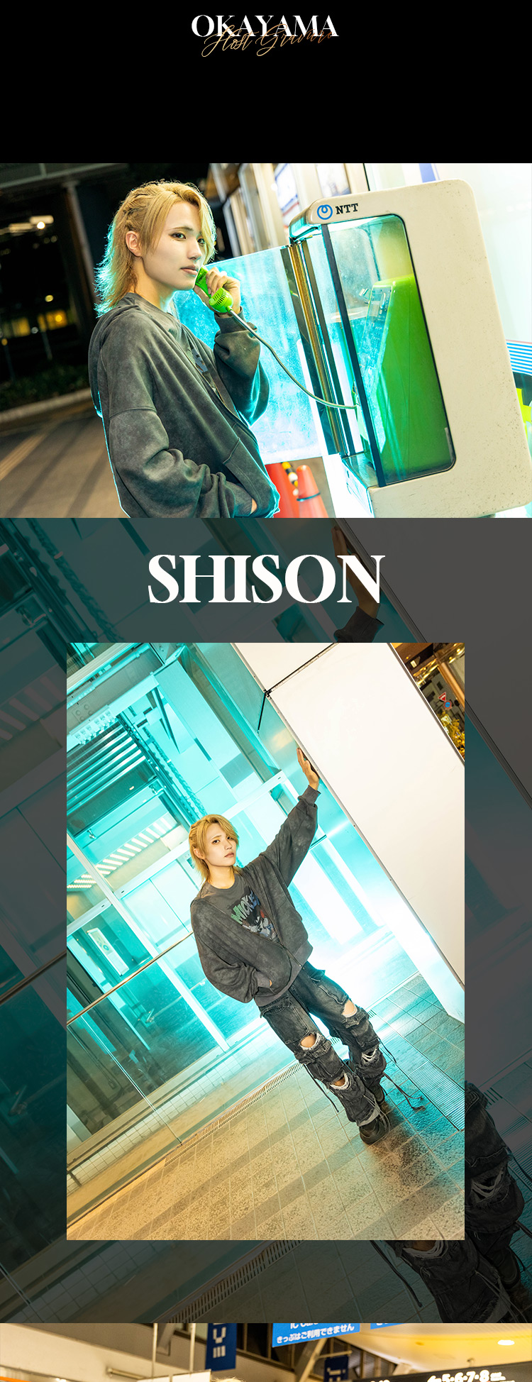 岡山の夜に、華やかな美男たちが降臨する!!『SOWARE』の大人気3人組がグラビアに登場!!