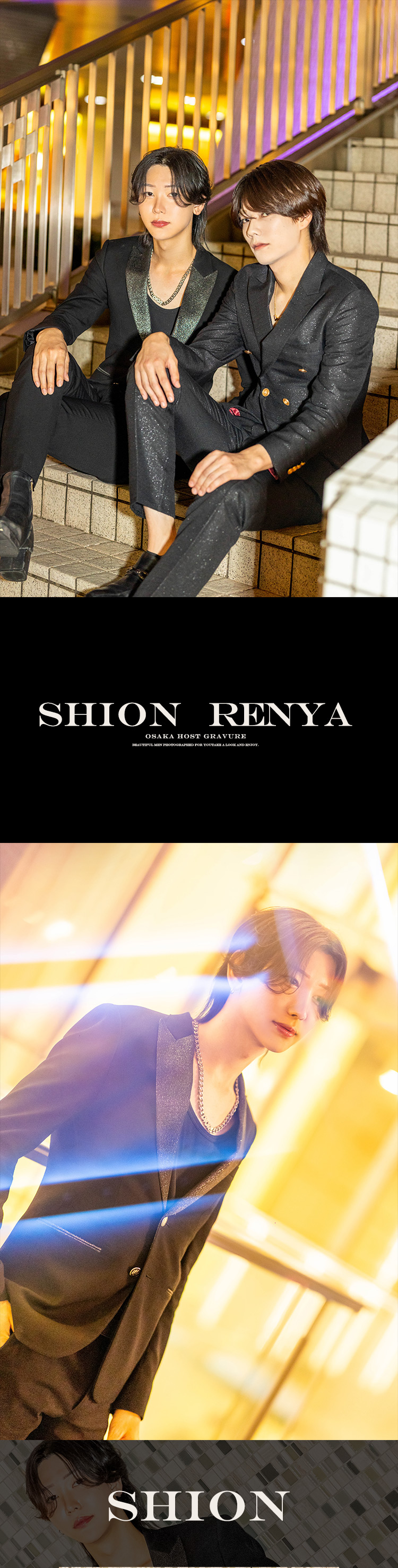 確かな存在感を放つ2人!!ミナミ『ATOM-VENUS-』の美形コンビが夜の御堂筋に見参！