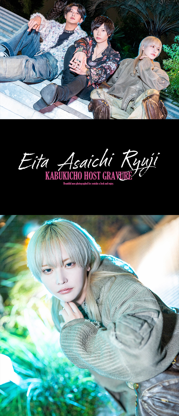 『朝TOP』のイケメン3人組がグラビアに登場!!