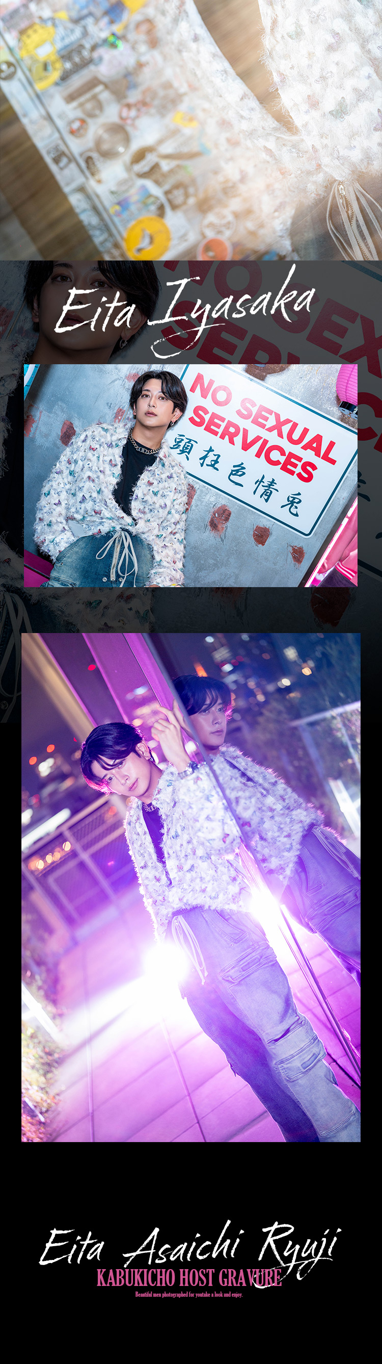 『朝TOP』のイケメン3人組がグラビアに登場!!