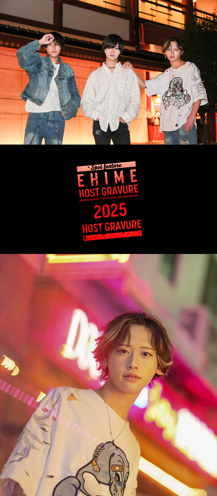 愛媛で今熱い!『Real』の美形ホスト3人の名所でのグラビア！