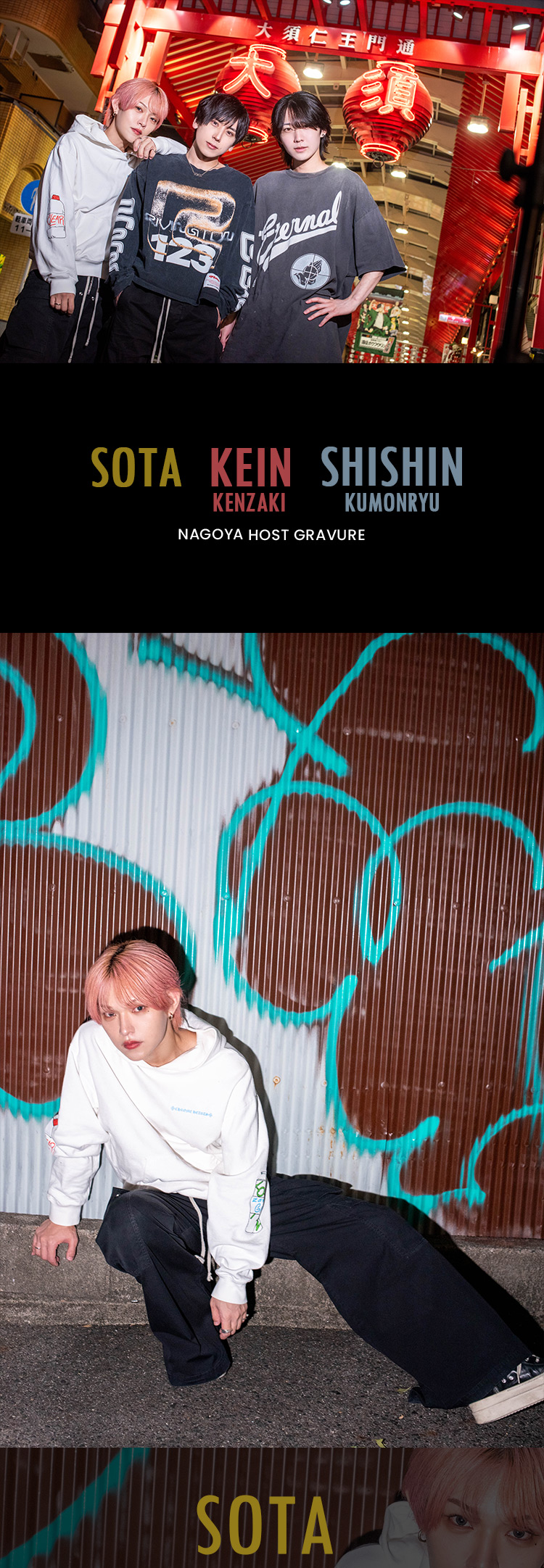 名古屋『KINZISHI』の3人が放つ、煌めきのグラビア。