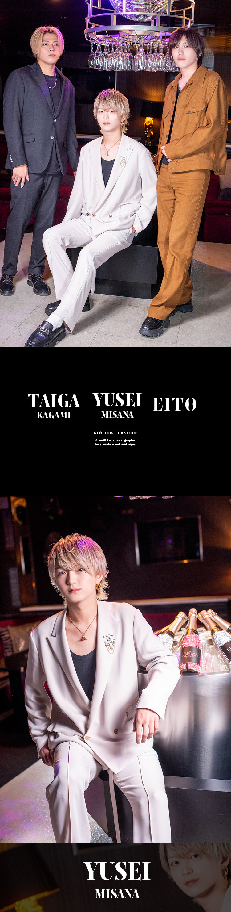 岐阜『CHARISMA』の3人が放つ、圧倒的カリスマ性。