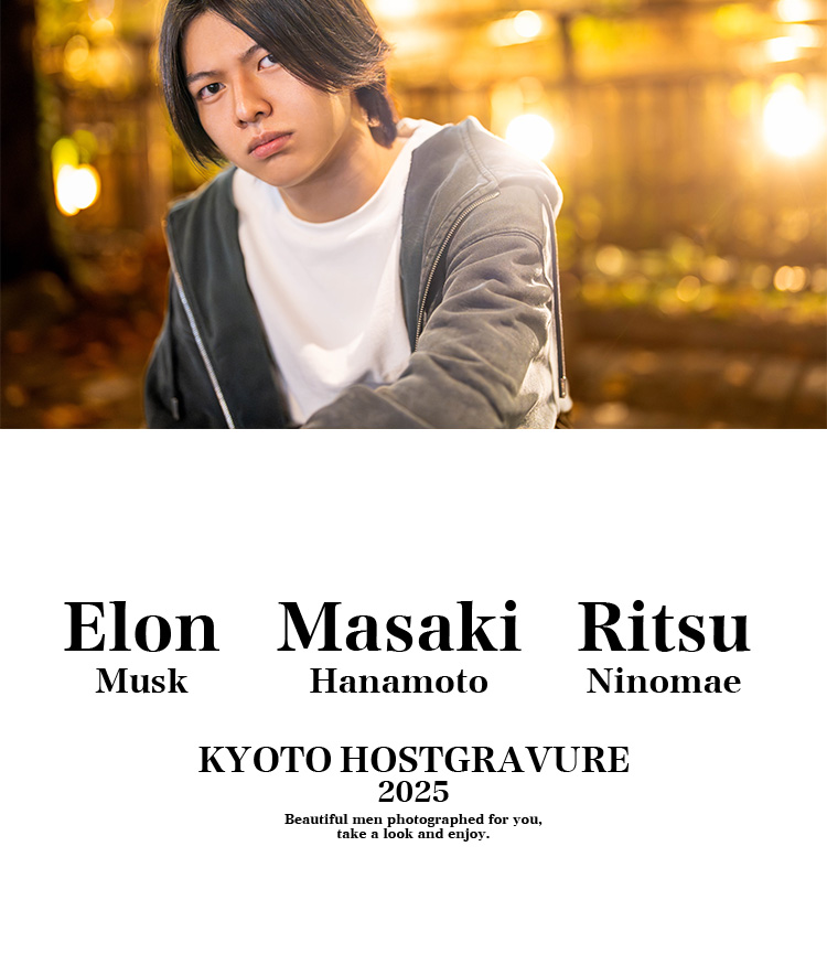京都の夜を華やかに彩る3人に見惚れるひととき。
