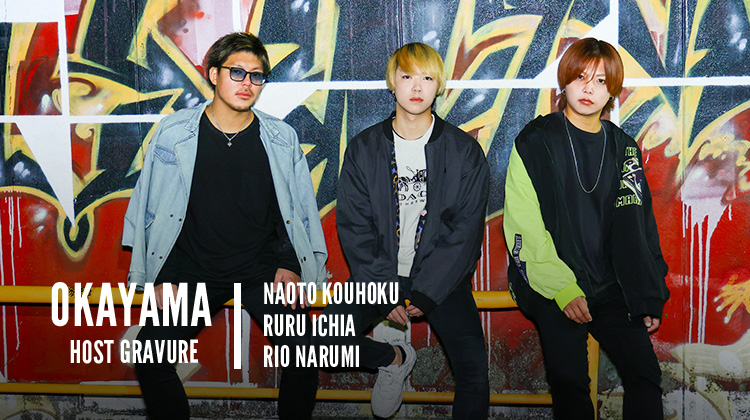 岡山発!!『GENESIS』の人気トリオがレトロな街に降り立つ!