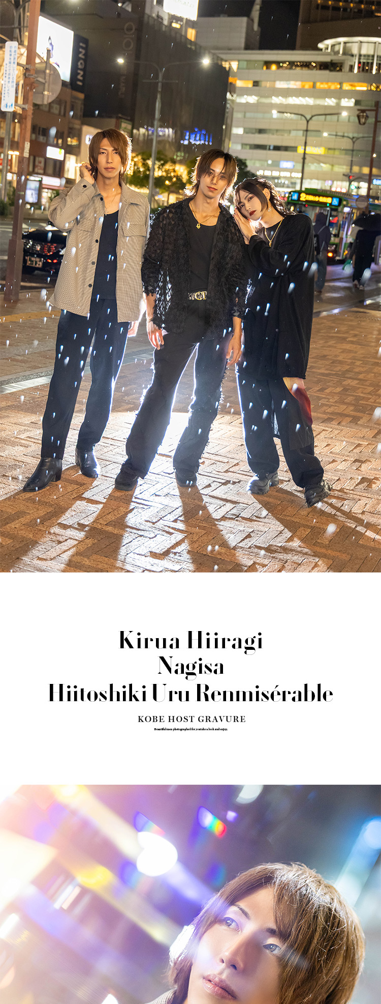 神戸発!!『Prince&Princess』の超ビジュアル爆発トリオが雨の街に華麗に降り立つ！