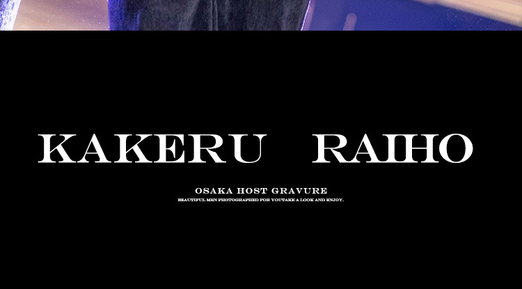 都会に舞い降りる美男たち。『KING』の大人気2人組がグラビアに登場!!