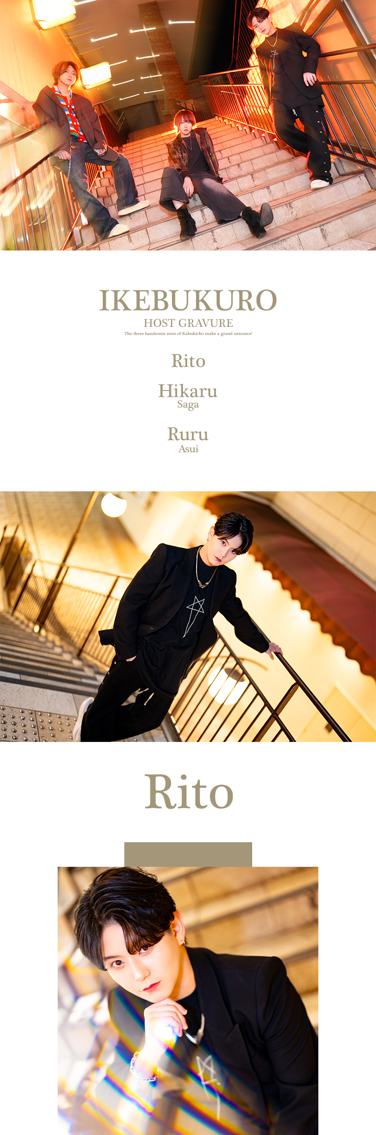 『Lilian』のイケメン3人組がグラビアに登場!!