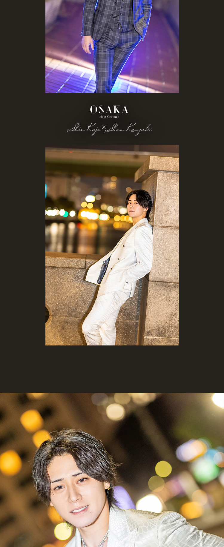 大阪ミナミから少し離れたビル群の前で、『HIGH BRAND』の2人組がラグジュアリーに決める!!