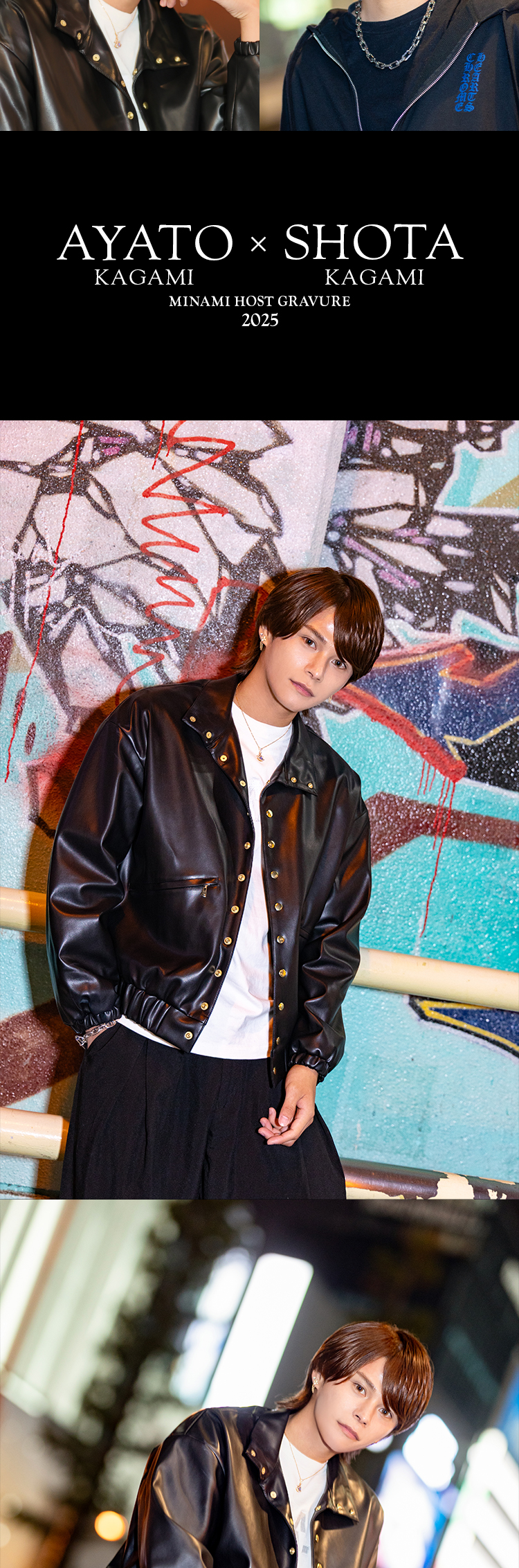 大阪ミナミを席巻する、『ORGODEMIR』の美男たち。人気2人組がグラビアに登場!!