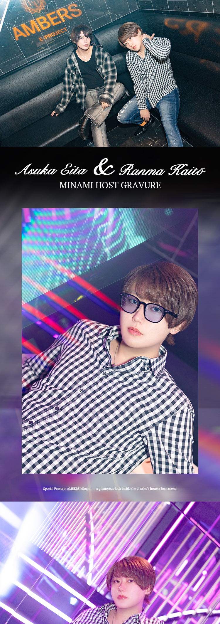 『AMBERS』のイケメン2人組がグラビアに登場!!