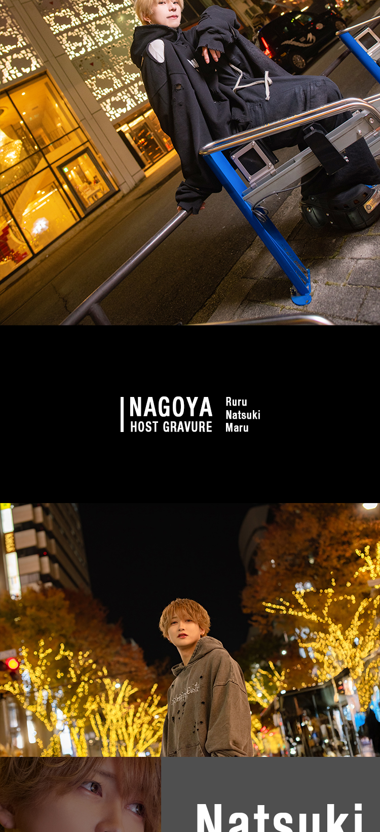 名古屋『OCEAN』の3人が魅せる、爽やかな存在感。