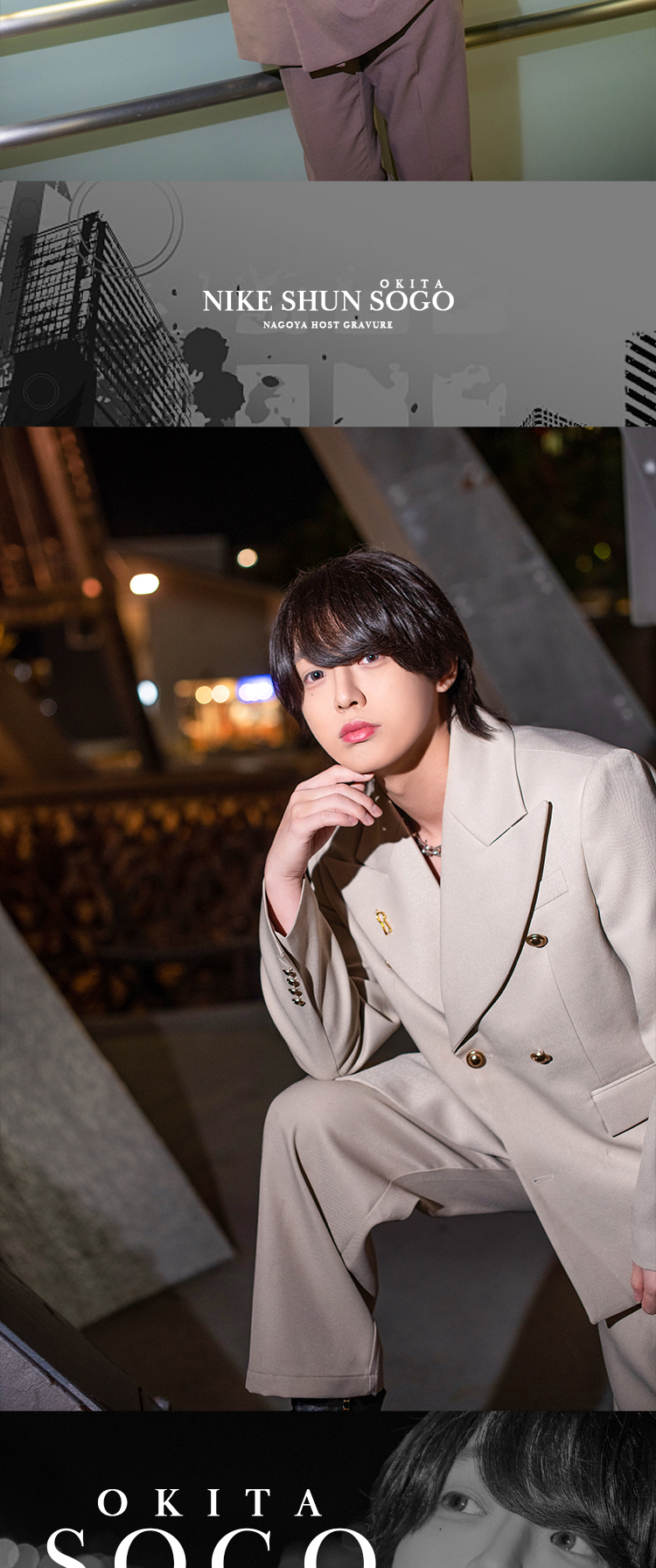 名古屋『EIGHT』の3人が魅せる、冬の煌めきグラビア。