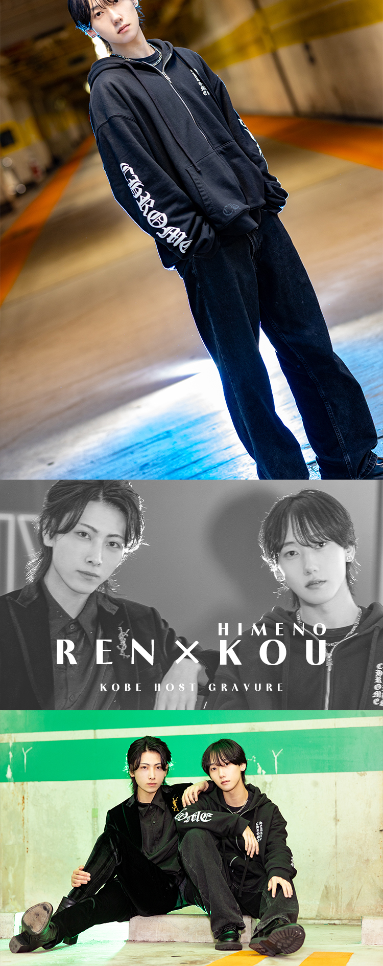 『Atena』のイケメンコンビがグラビアに登場!!