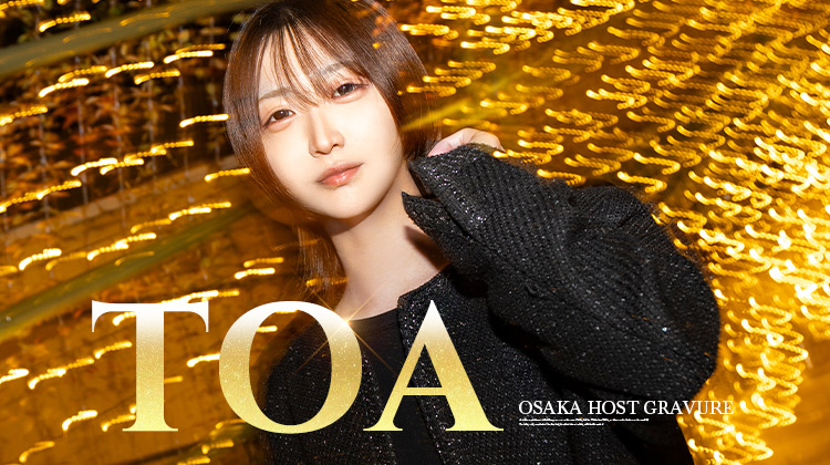 大阪の冬に『LOX』のスマートな美男キャスト、華麗に降臨!!