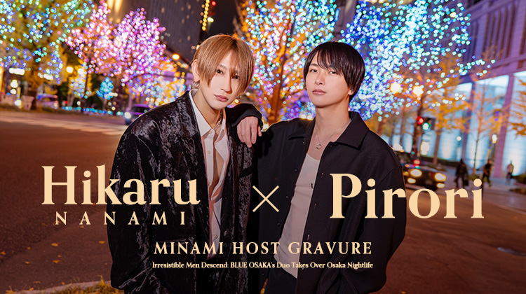 大阪の冬に『BLUE OSAKA』のスマートな美男たち、華麗に登場!!