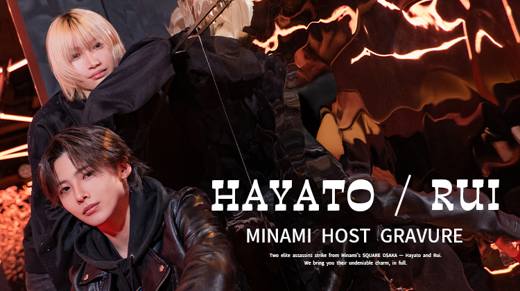 『SQUARE OSAKA』から選ばれし美形ホスト2人組がグラビア出演!!