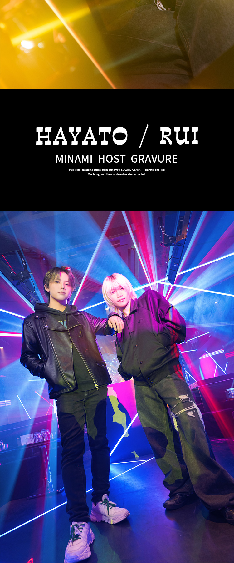 『SQUARE OSAKA』から選ばれし美形ホスト2人組がグラビア出演!!