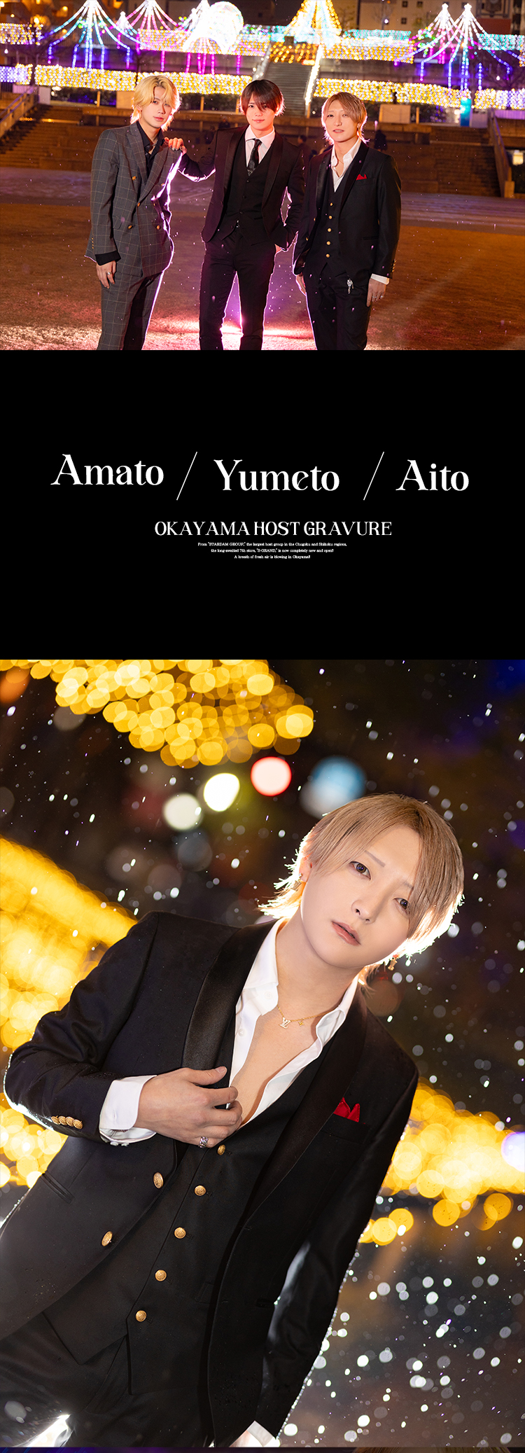 岡山の雨の夜に、品良く決める3人のグラビア。『S-GRAND』の麗しい3人が舞い降りる！！