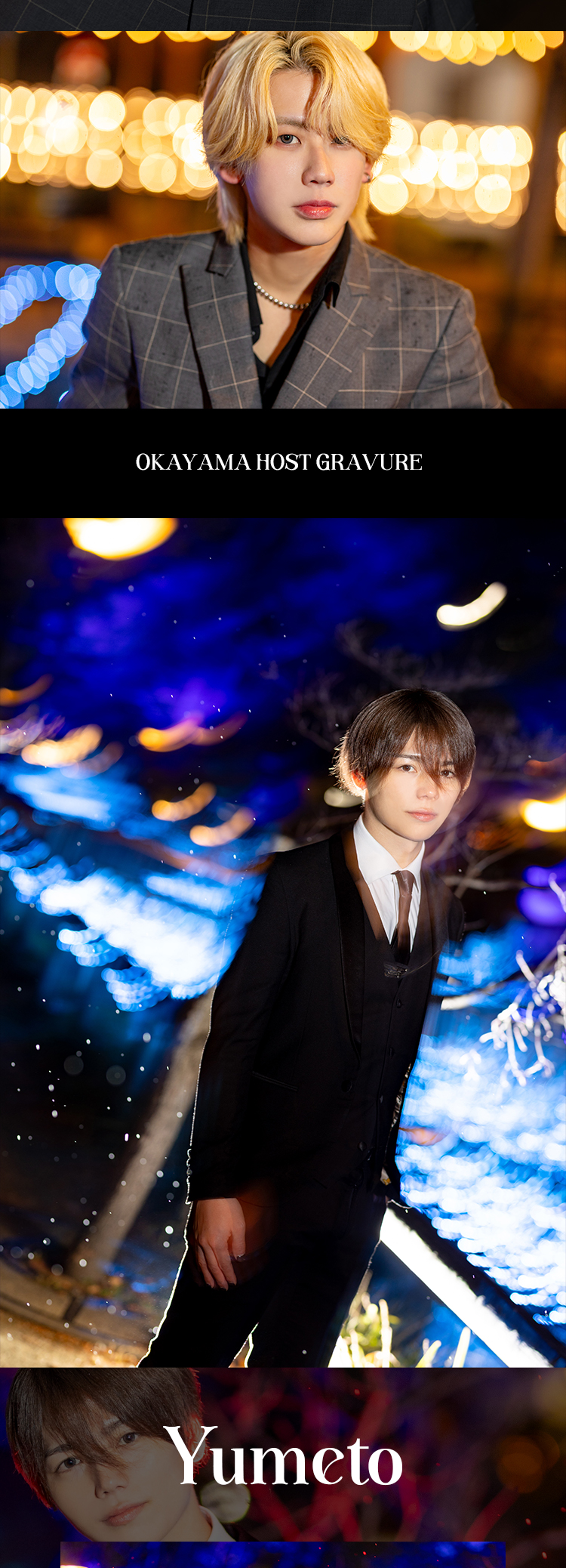 岡山の雨の夜に、品良く決める3人のグラビア。『S-GRAND』の麗しい3人が舞い降りる！！