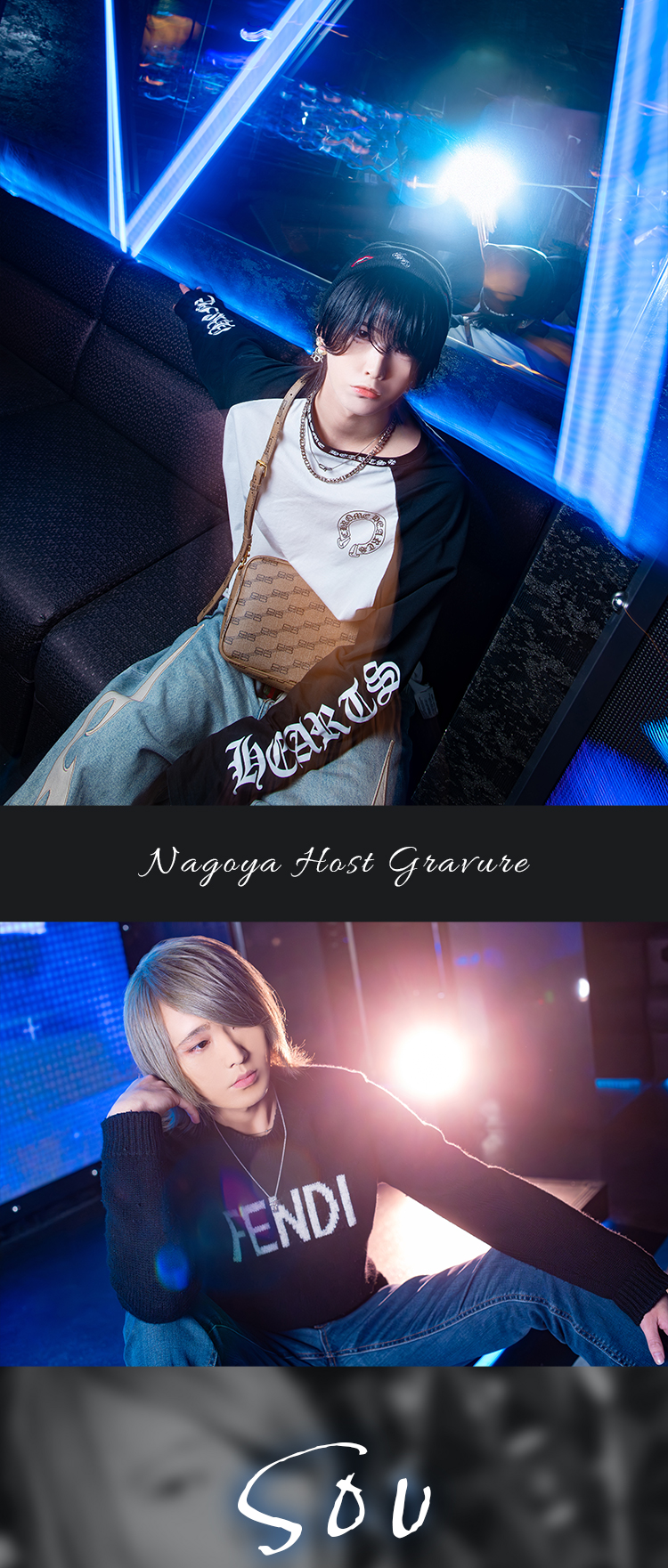 名古屋『ALZA』の3人が魅せる、洗練された存在感。