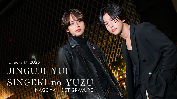 名古屋『ARTIST』の2人が放つ、深みある存在感。