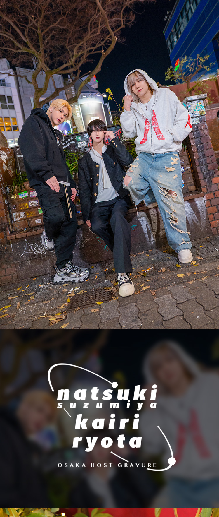 『アンフェア』のイケメン3人組がグラビアに登場!!