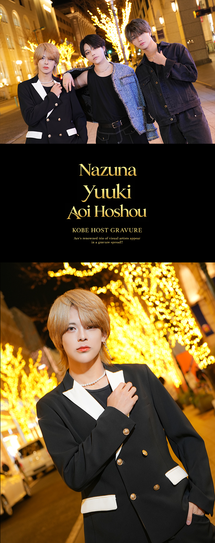 『Ace』が誇るビジュアル派3人組がグラビア出演!!