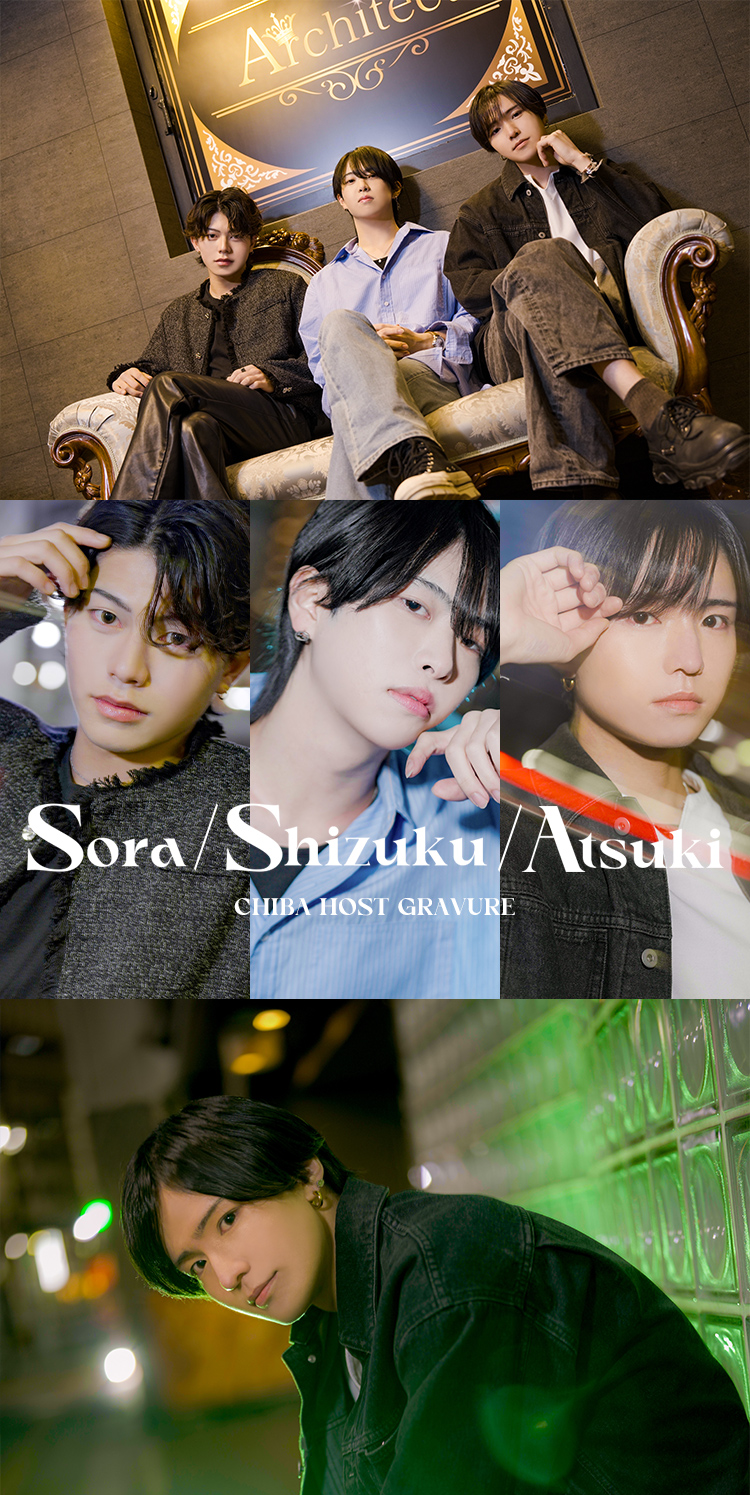 『Architect』のイケメン3人組がグラビアに登場!!