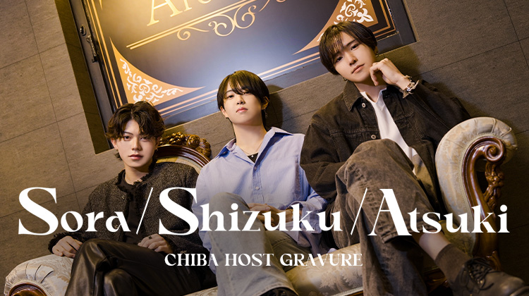 『Architect』のイケメン3人組がグラビアに登場!!