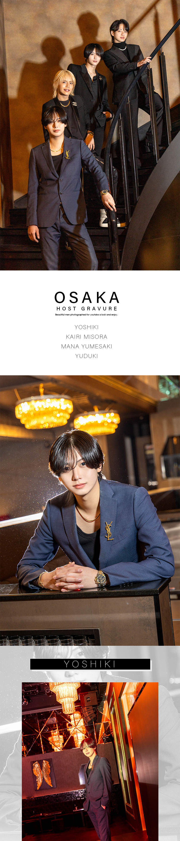 『Are50』が誇る豪華カルテットが満を辞してグラビアに登場!!