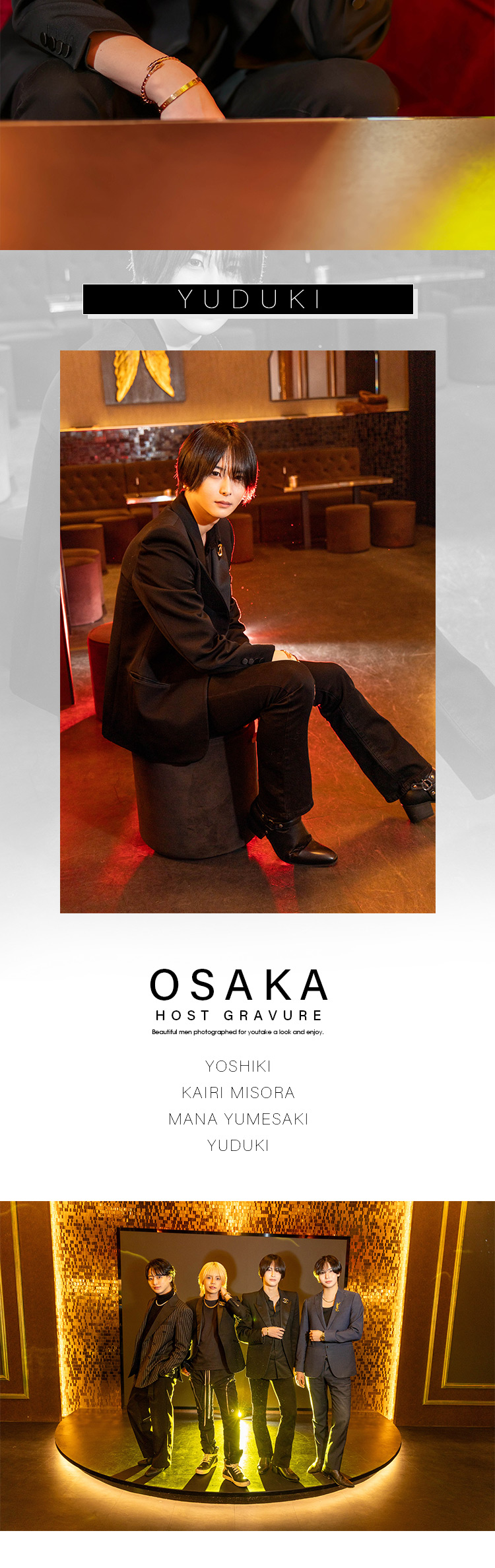 『Are50』が誇る豪華カルテットが満を辞してグラビアに登場!!