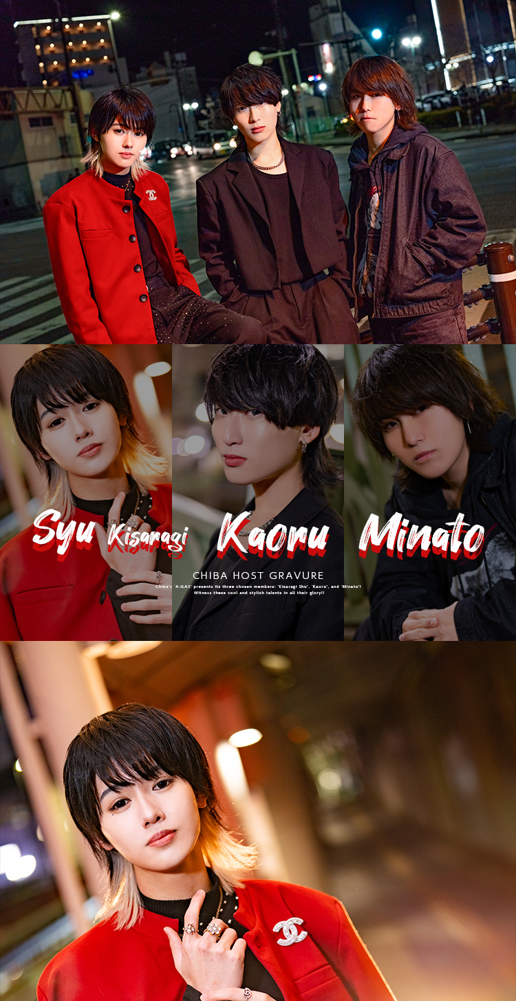 『A-tLAS』から選ばれた精鋭3人組がグラビアに登場!!