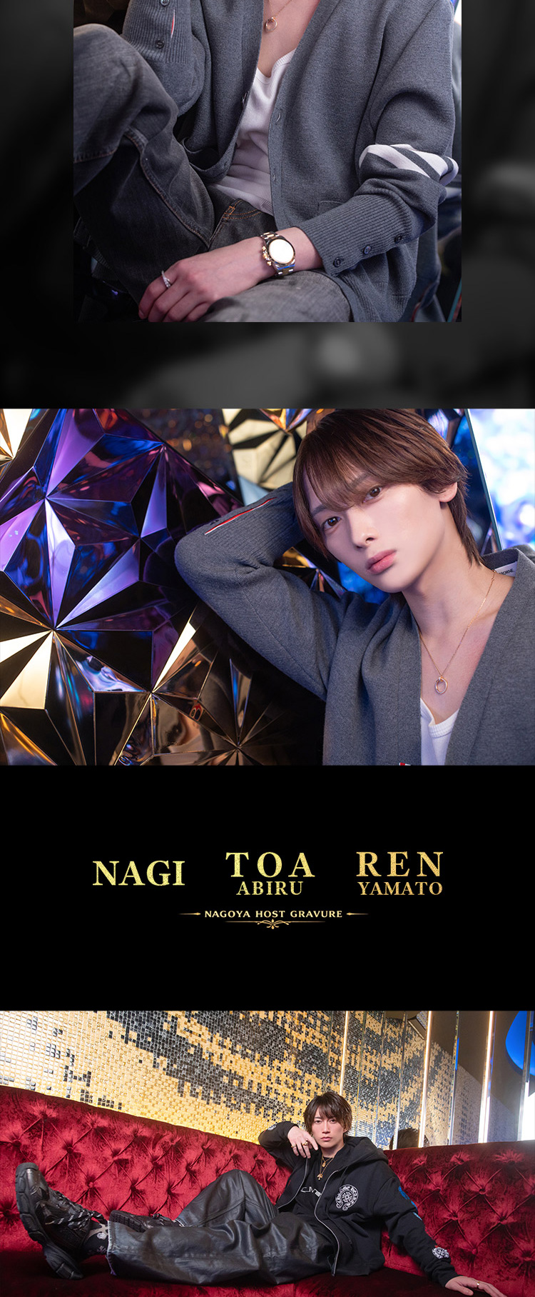 名古屋『GOLD NAGOYA』の3人が放つ、輝きの存在感。